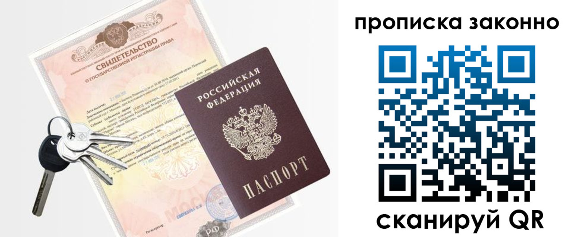 прописка паспорт в Кировской области