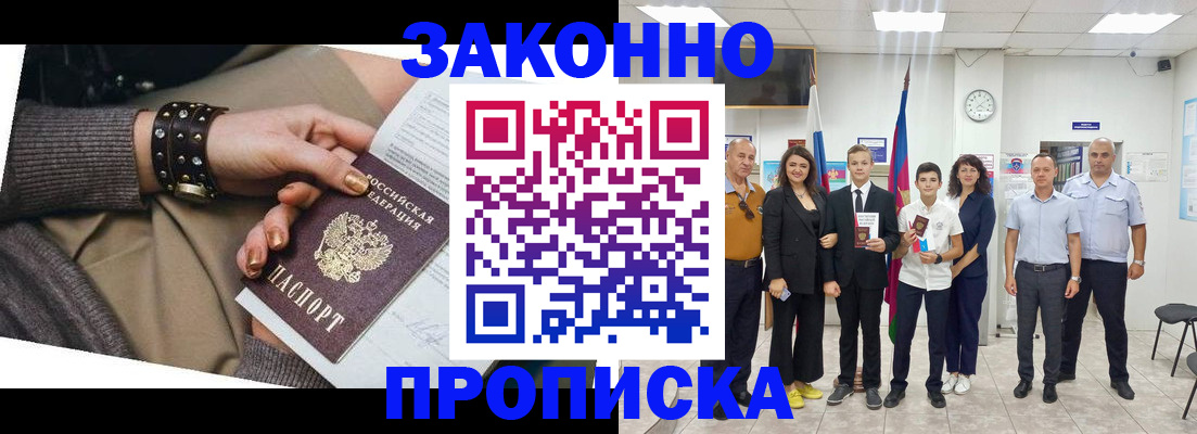 временная регистрация купить в Кировской области