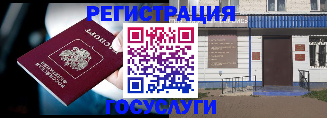прописка штамп в Кировской области