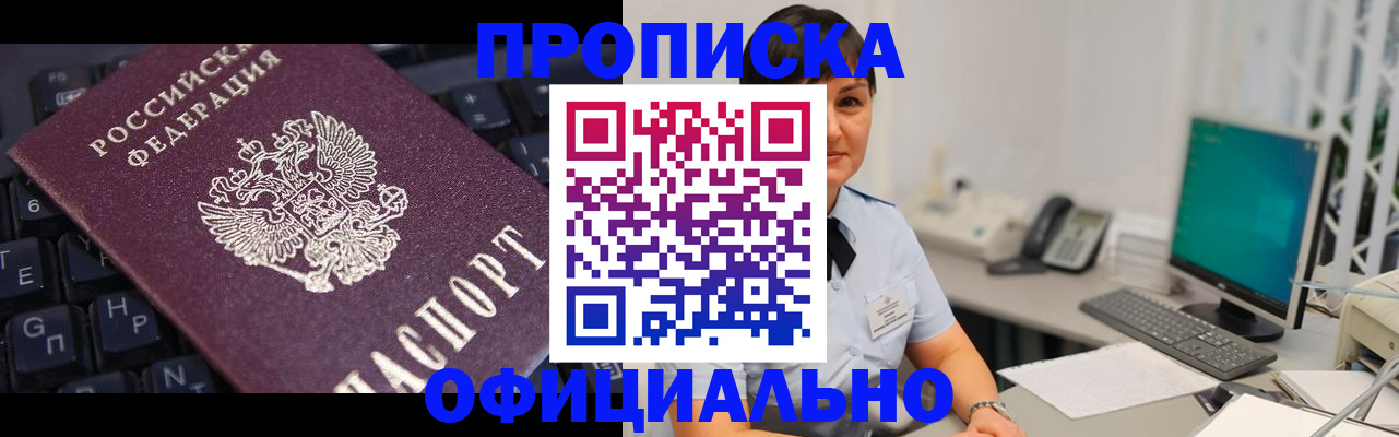 временная регистрация собственник в Кировской области