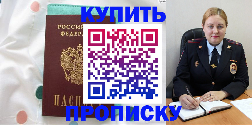 временная регистрация для школы в Кировской области